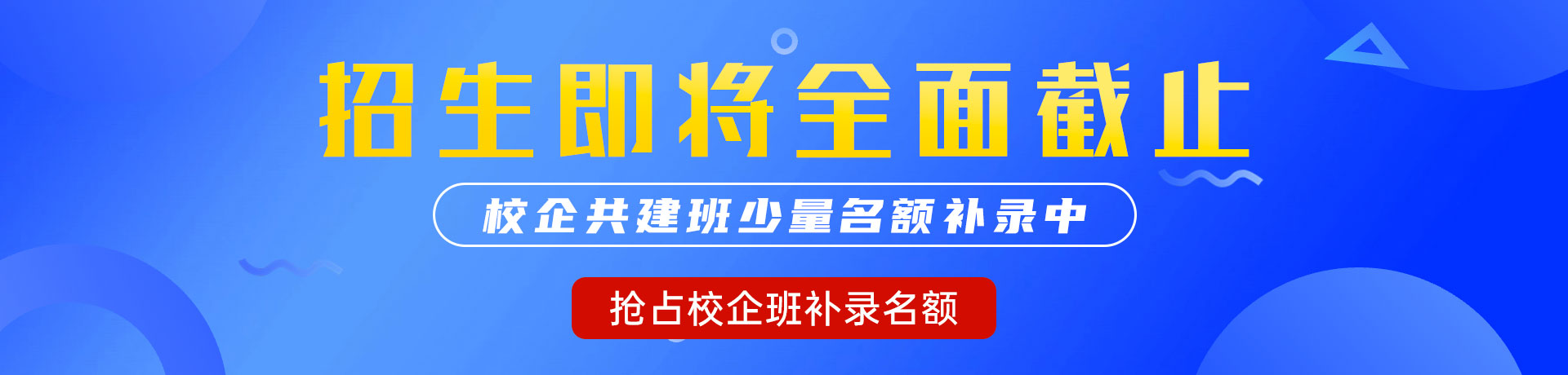 被大鸡巴肏到高潮的视频"校企共建班"